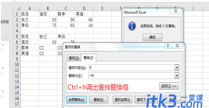 如何进行Excel数据转置？-5