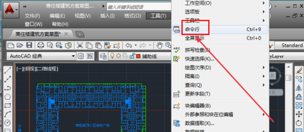 cad命令栏找不到了是怎么回事？-4