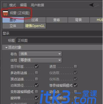 C4D插入图片怎么插入图片你知道吗？-3