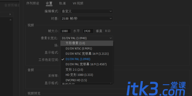 怎么用pr软件设置横竖视频尺寸？-10