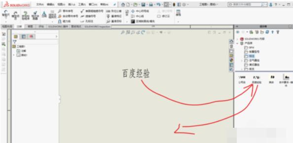 solidworks2019图纸尺寸标注的操作方法-10