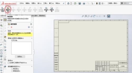 solidworks2019图纸尺寸标注的操作方法-2