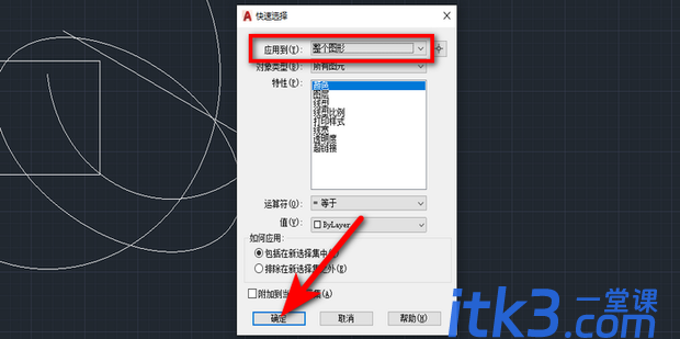 cad软件怎么统计图形数目？-2