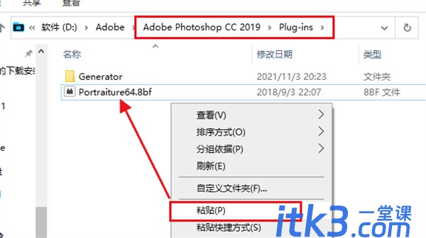 photoshop怎么安装插件?-4