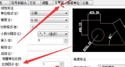 cad缩小图形怎么保持标注的尺寸不变呢？-4