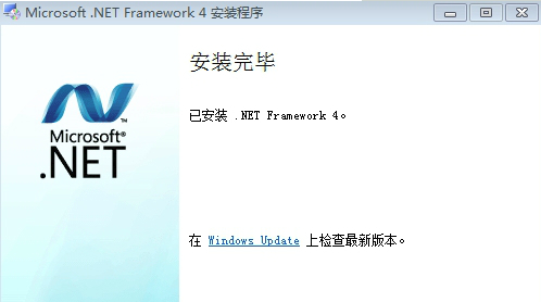 .NET Framework 4.0怎么安装?-5