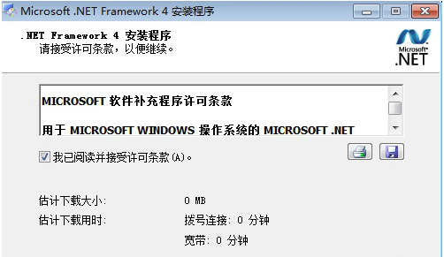 .NET Framework 4.0怎么安装?-3