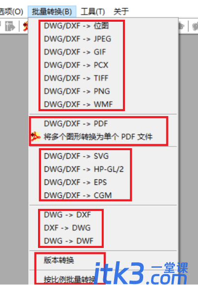 CAD格式转换器（AcmeCAD2023版单文件版）-2