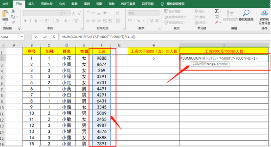 Excel条件计数COUNTIF函数怎么用？-4