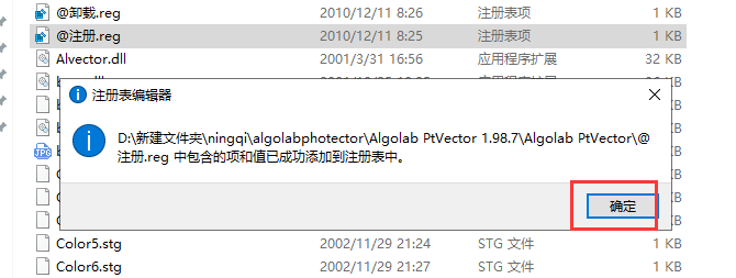 Algolab PtVector 1.98.7【图片矢量化CAD软件】-4