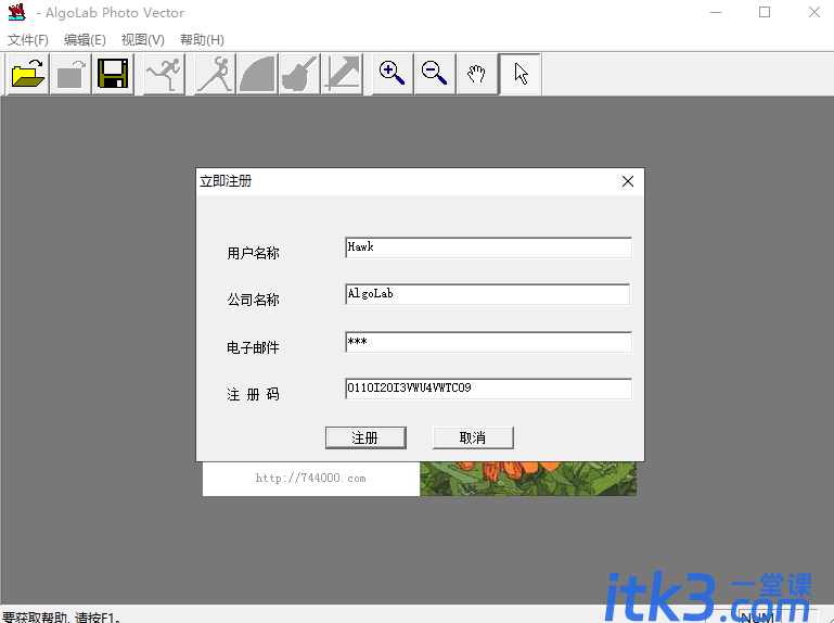 Algolab PtVector 1.98.7【图片矢量化CAD软件】-6