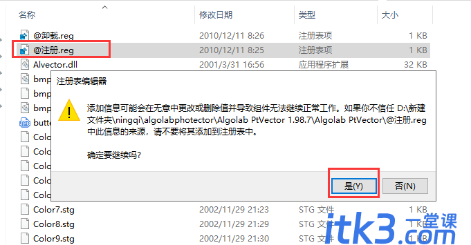 Algolab PtVector 1.98.7【图片矢量化CAD软件】-3