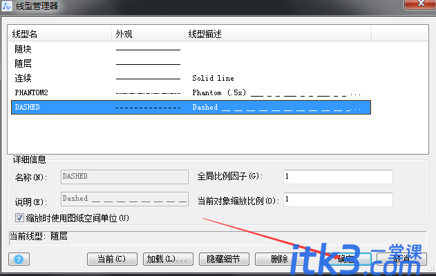 cad虚线怎么画出来？可以试试这个快捷键命令！-3