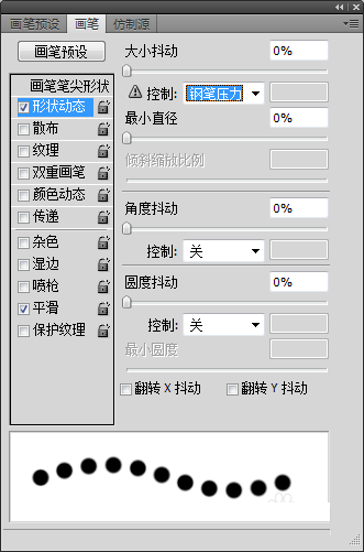 ps怎么做渐隐效果?PS渐隐效果制作方法介绍-6