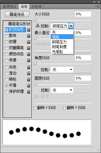 ps怎么做渐隐效果?PS渐隐效果制作方法介绍-7