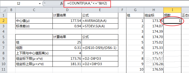 Excel表格中怎么制作正态分布图和正态曲线模板?-8