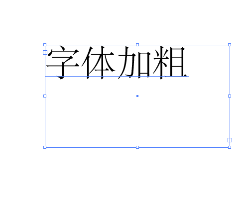 ai里面字体怎么加粗? illustrator字体粗细设置的两种方法介绍-6