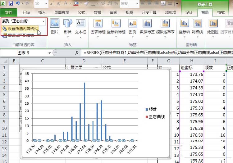 Excel表格中怎么制作正态分布图和正态曲线模板?-23