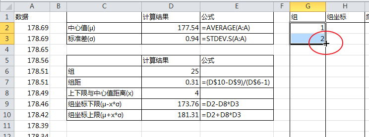 Excel表格中怎么制作正态分布图和正态曲线模板?-4