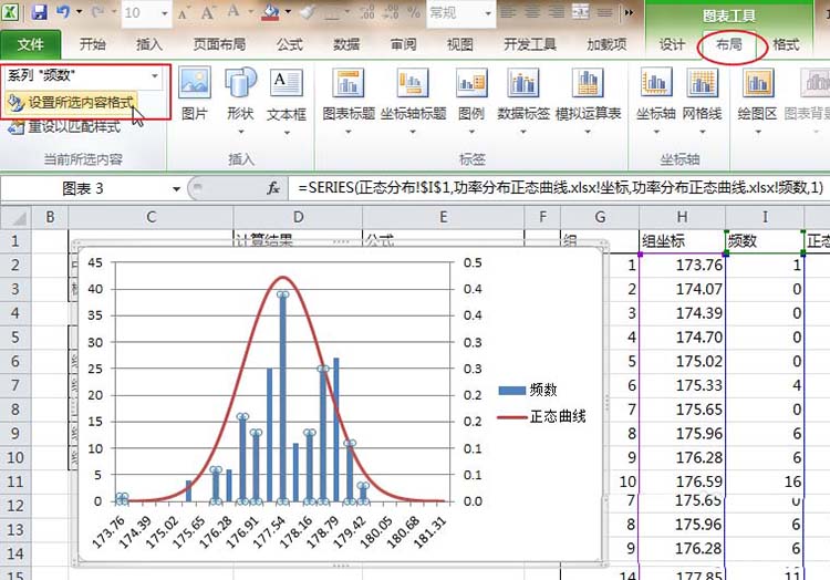 Excel表格中怎么制作正态分布图和正态曲线模板?-29