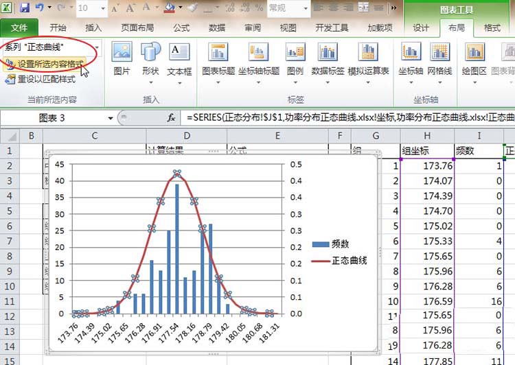 Excel表格中怎么制作正态分布图和正态曲线模板?-27