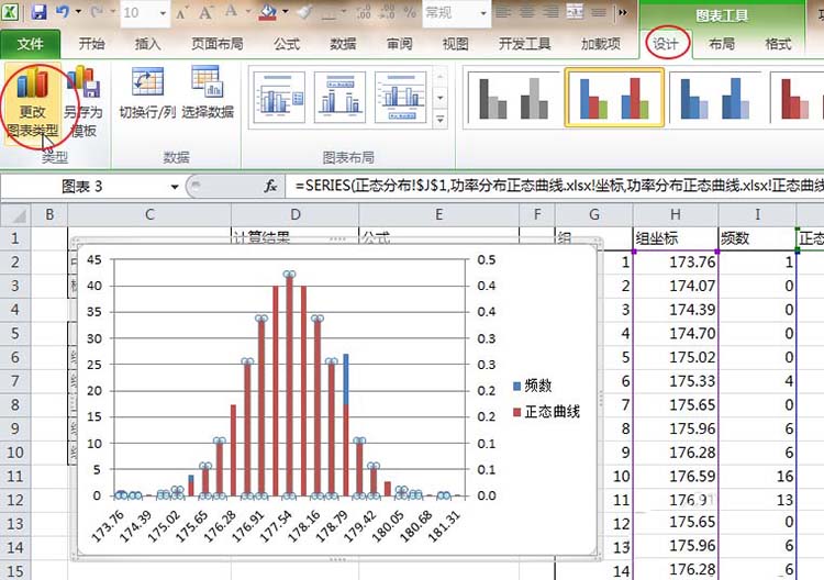 Excel表格中怎么制作正态分布图和正态曲线模板?-25