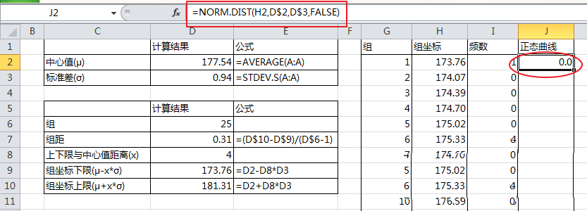 Excel表格中怎么制作正态分布图和正态曲线模板?-10