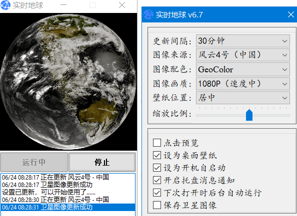 实时地球 Earth Live Pro 6.7 地球卫星图像桌面壁纸-1