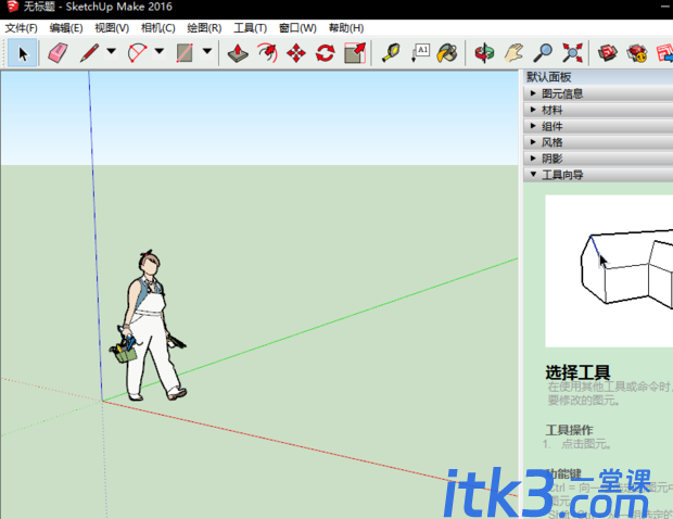 SketchUp如何阵列-2