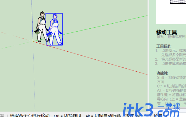 SketchUp如何阵列-3