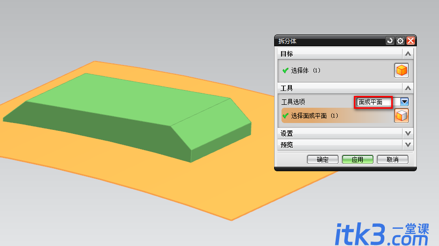 solidworks怎么把实体多余的区域拆分掉？-5