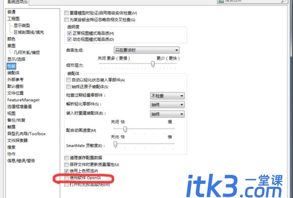 SolidWorks卡顿问题怎么处理？SolidWorks卡顿问题的五种解决方式-2