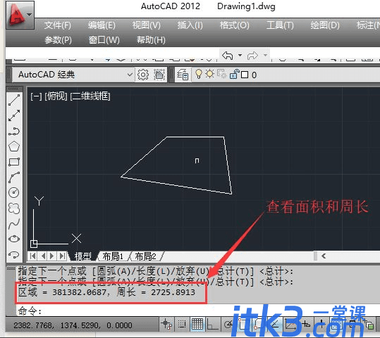 cad面积命令是什么及应用？cad计算面积的命令-4