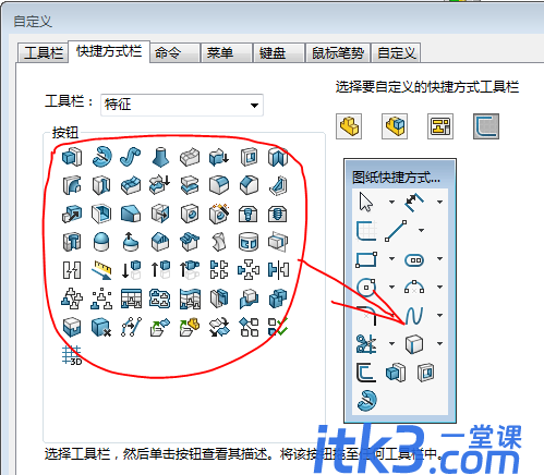 SolidWorks软件S键使用教程-6