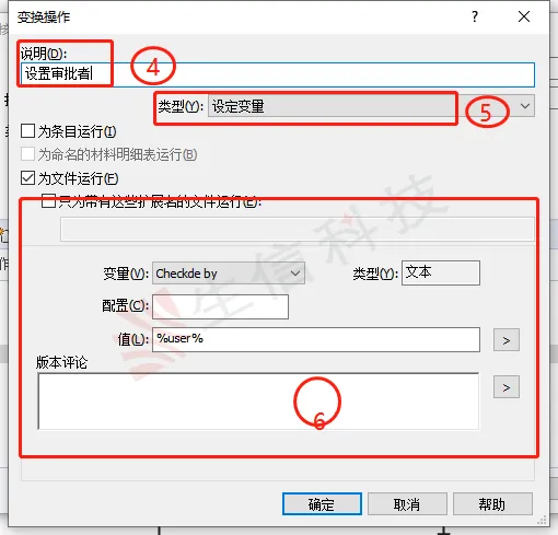 SOLIDWORKS工程图修订表关联PDM-6