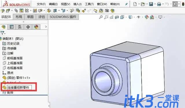 SolidWorks如何在装配体中合并零件？-2