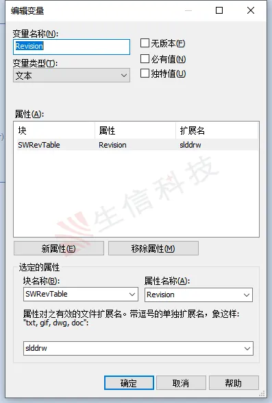 SOLIDWORKS工程图修订表关联PDM-1