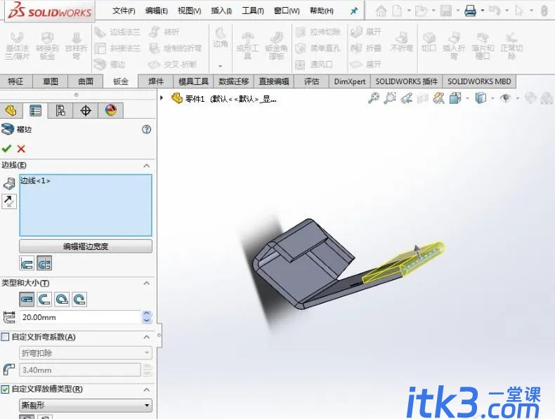 SolidWorks如何制作钣金压死边-7