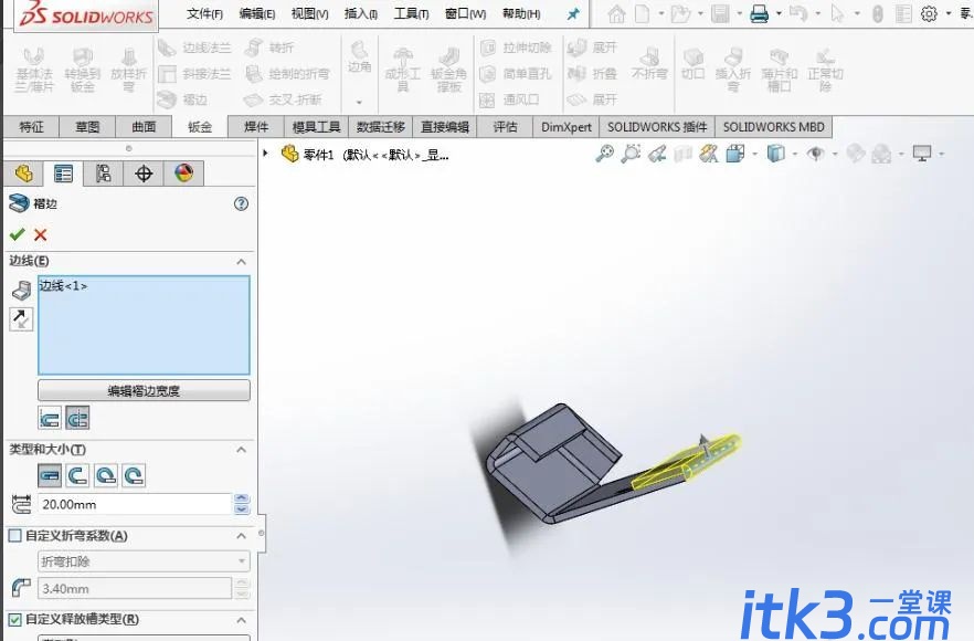 SolidWorks如何制作钣金压死边-4