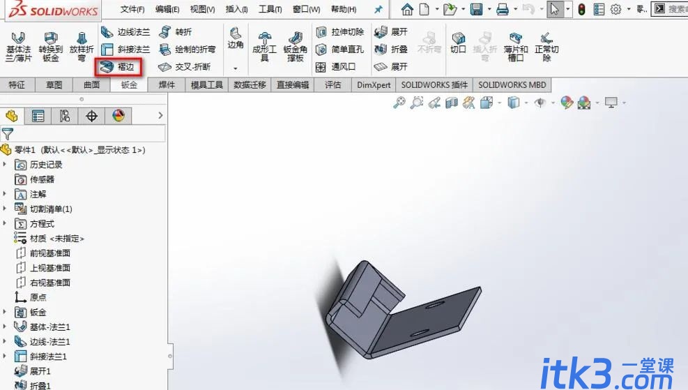 SolidWorks如何制作钣金压死边-2