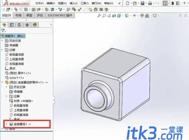 SolidWorks如何在装配体中合并零件？-5