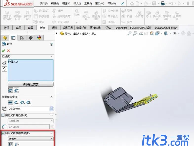 SolidWorks如何制作钣金压死边-9