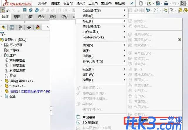 SolidWorks如何在装配体中合并零件？-3