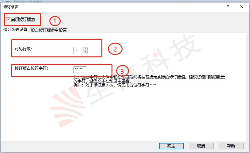 SOLIDWORKS工程图修订表关联PDM-3