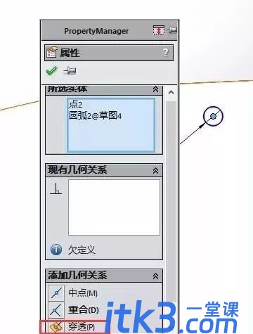 Solidworks画个篮球教程-12