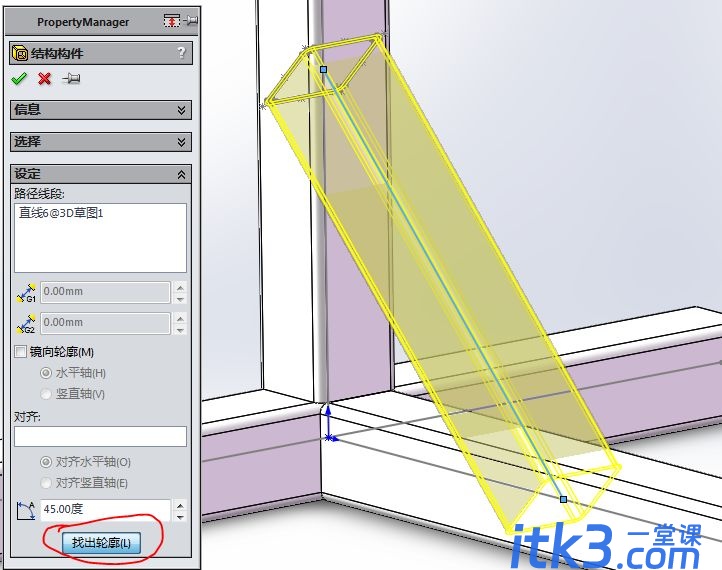 用SolidWorks焊件工具画的方管-5