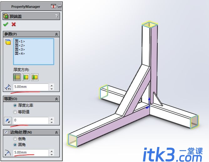 用SolidWorks焊件工具画的方管-12