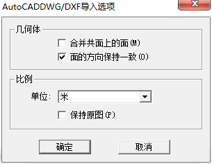 如何在CAD导入SU后保持尺寸不变-1