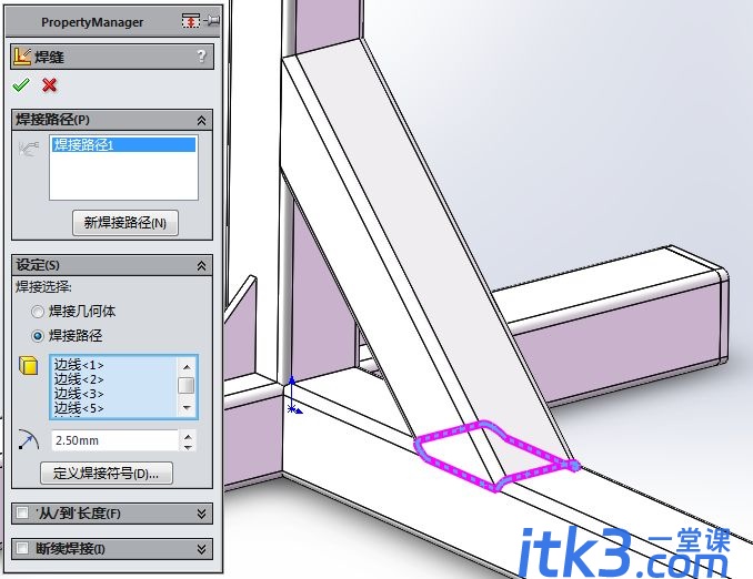 用SolidWorks焊件工具画的方管-13