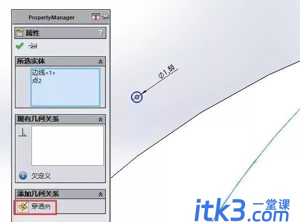 Solidworks画个篮球教程-7